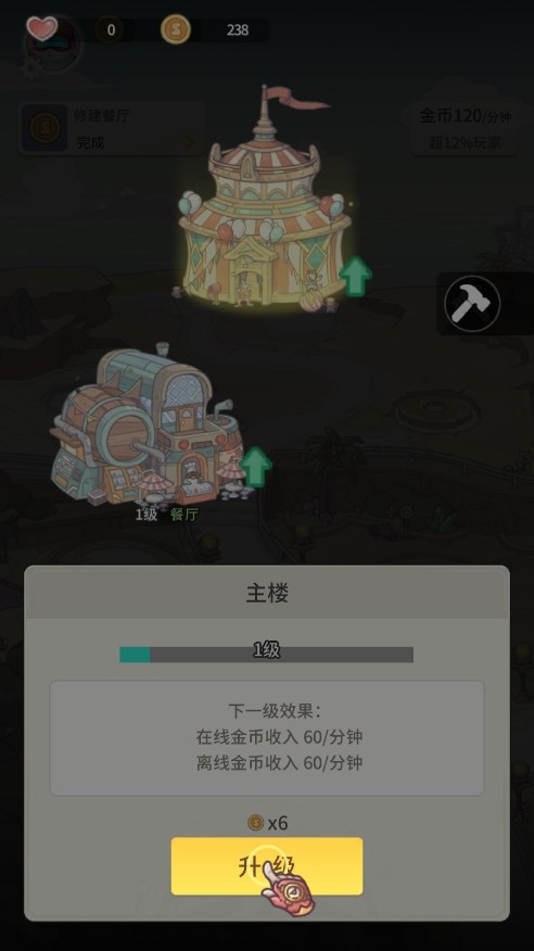 时光旅行社官方正版