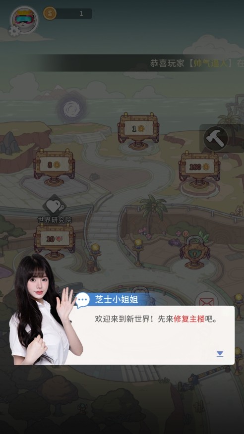 时光旅行社官方正版