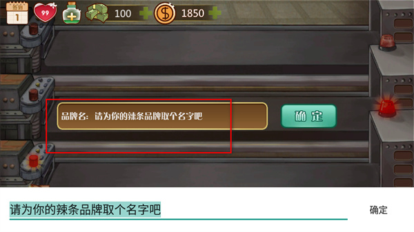 辣条杂货店游戏最新版