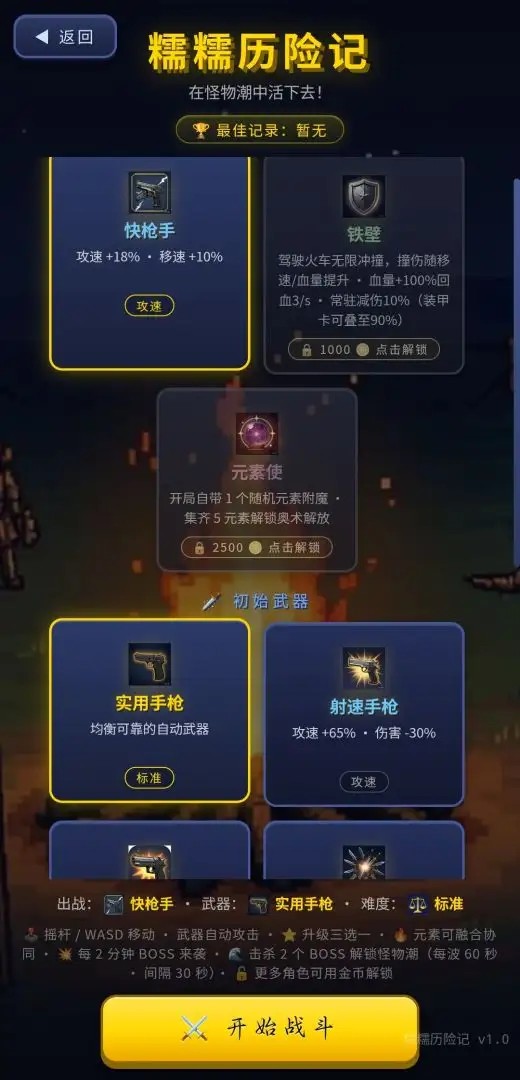 糯糯历险记最新版2 糯糯历险记最新版2