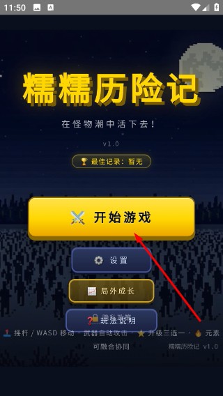 糯糯历险记最新版