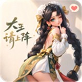 大王请上阵最新版