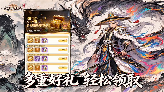 大王请上阵最新版1 大王请上阵最新版1