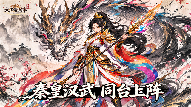 大王请上阵最新版3 大王请上阵最新版3