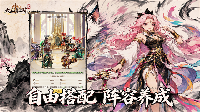 大王请上阵最新版4 大王请上阵最新版4