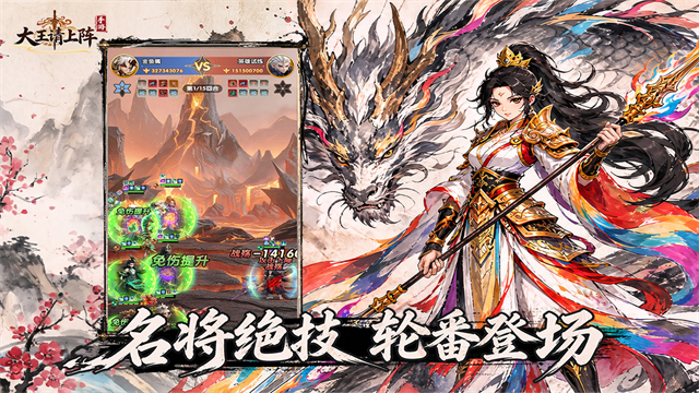 大王请上阵最新版5 大王请上阵最新版5