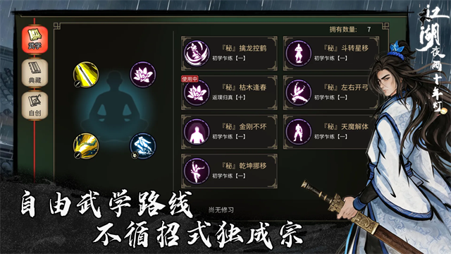 江湖夜雨十年灯官方正版2 江湖夜雨十年灯官方正版2