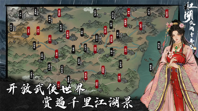 江湖夜雨十年灯官方正版1 江湖夜雨十年灯官方正版1