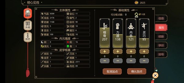 江湖夜雨十年灯官方正版