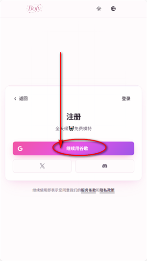 BOFY最新版