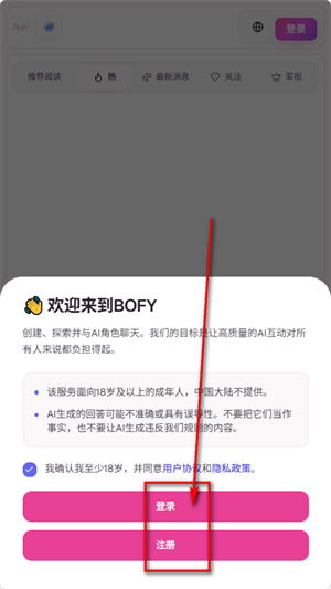 BOFY最新版
