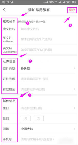12306自动抢票手机版安卓