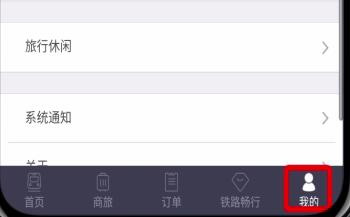 12306自动抢票手机版安卓