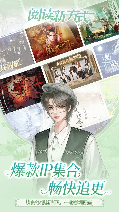 橙光阅读器app最新版1 橙光阅读器app最新版1