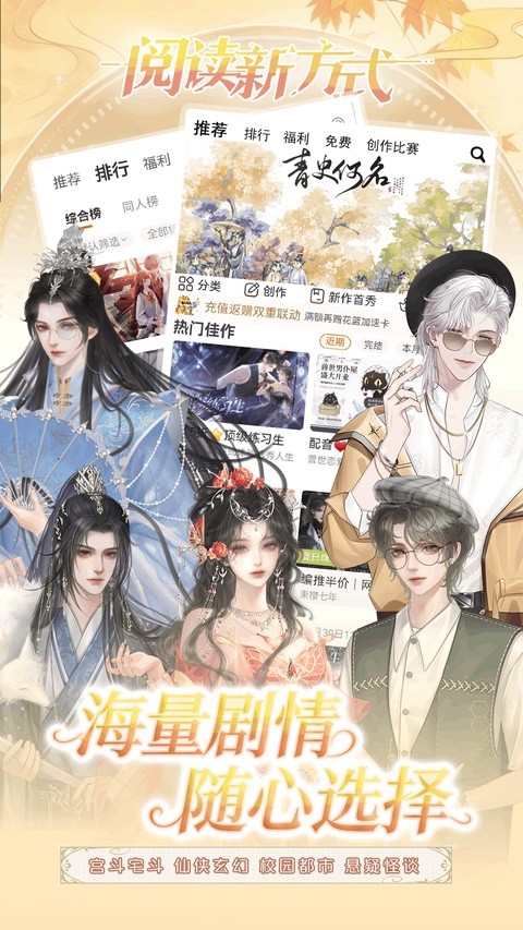 橙光阅读器app最新版2 橙光阅读器app最新版2
