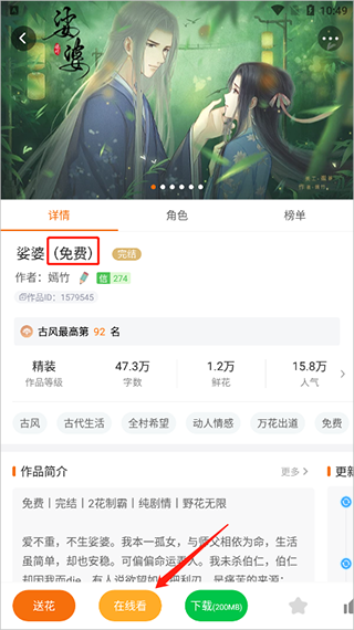 橙光阅读器app最新版