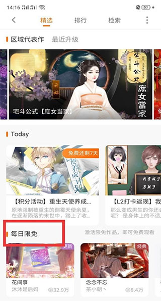 橙光阅读器app最新版