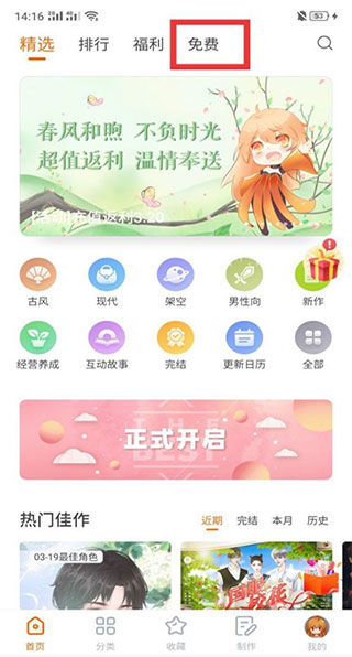 橙光阅读器app最新版