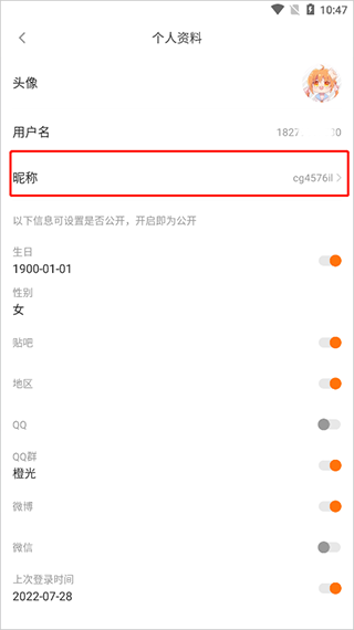 橙光阅读器app最新版