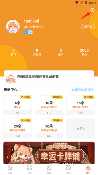 橙光阅读器app最新版