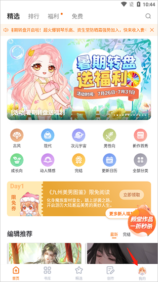 橙光阅读器app最新版