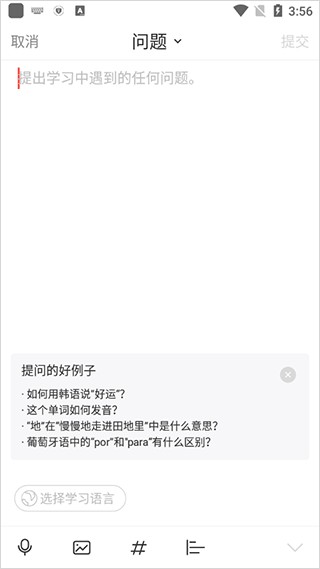italki外语手机版安卓