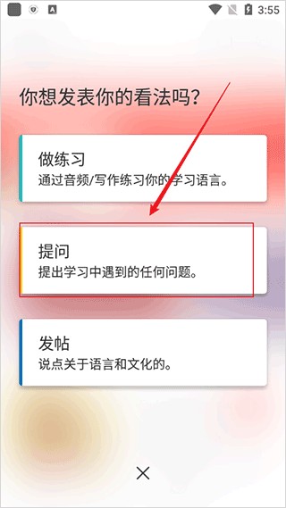 italki外语手机版安卓