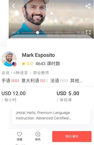 italki外语手机版安卓