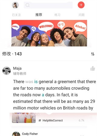italki外语手机版安卓