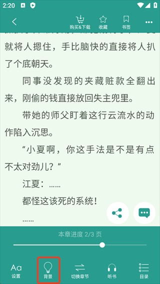晋江小说阅读器app正版