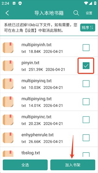 晋江小说阅读器app正版