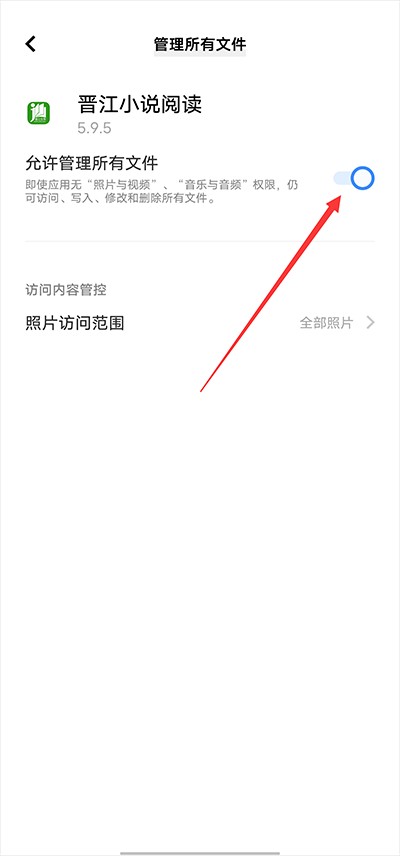 晋江小说阅读器app正版