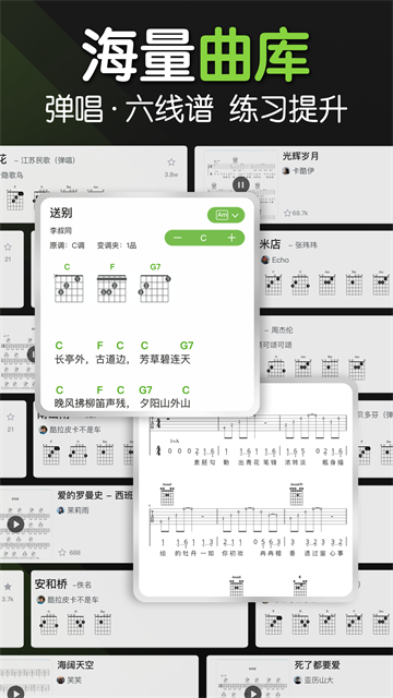 来音吉他永久免费版3 来音吉他永久免费版3