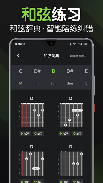 来音吉他永久免费版1 来音吉他永久免费版1