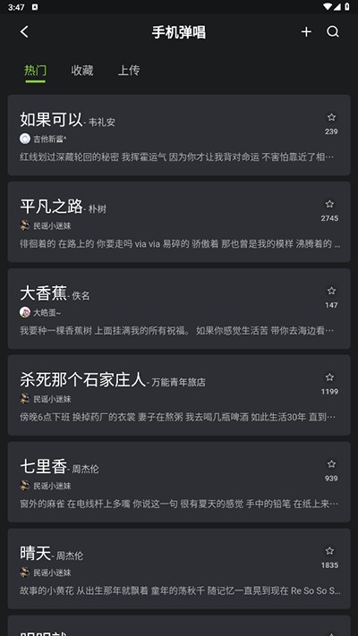 来音吉他永久免费版