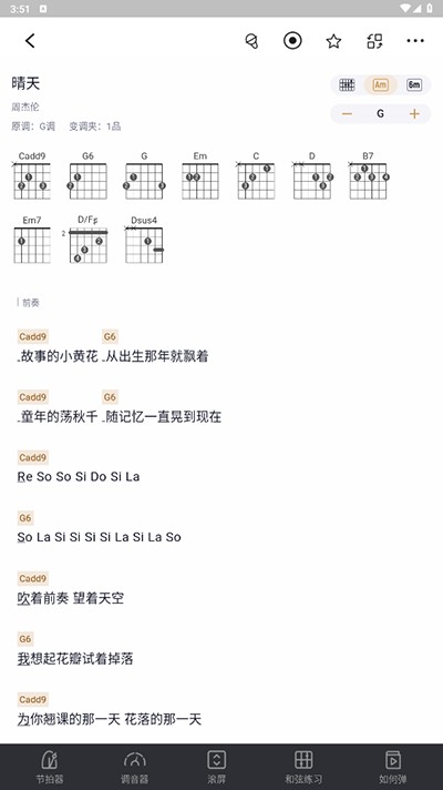 来音吉他永久免费版