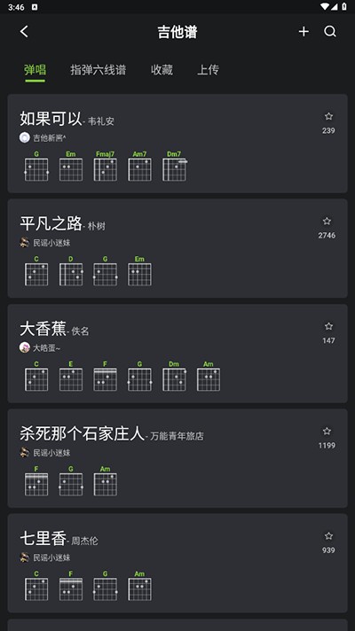 来音吉他永久免费版