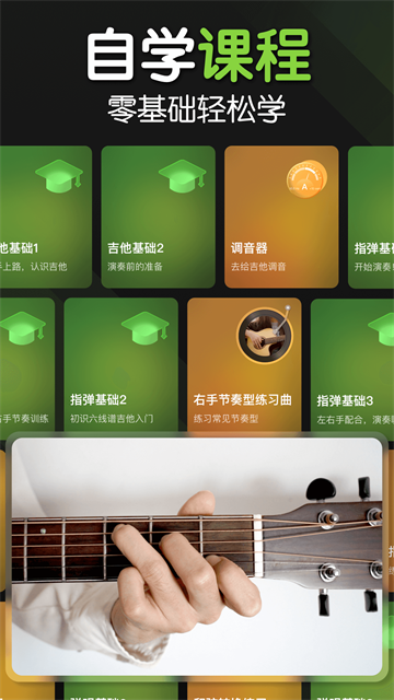 来音吉他永久免费版
