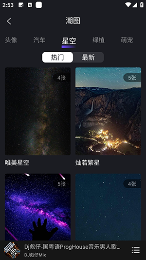 电音阁安卓版app