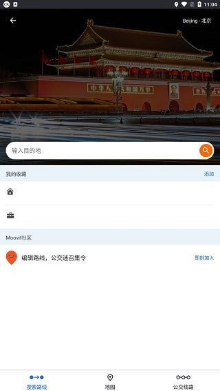 Moovit官方正版
