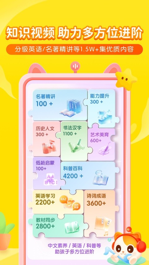 喜马拉雅儿童版免费4 喜马拉雅儿童版免费4