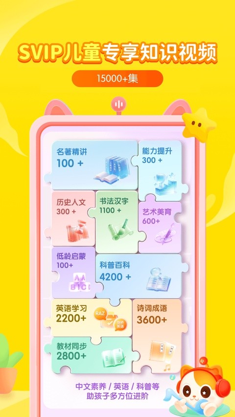 喜马拉雅儿童版免费2 喜马拉雅儿童版免费2