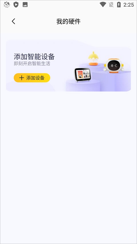 喜马拉雅儿童版免费