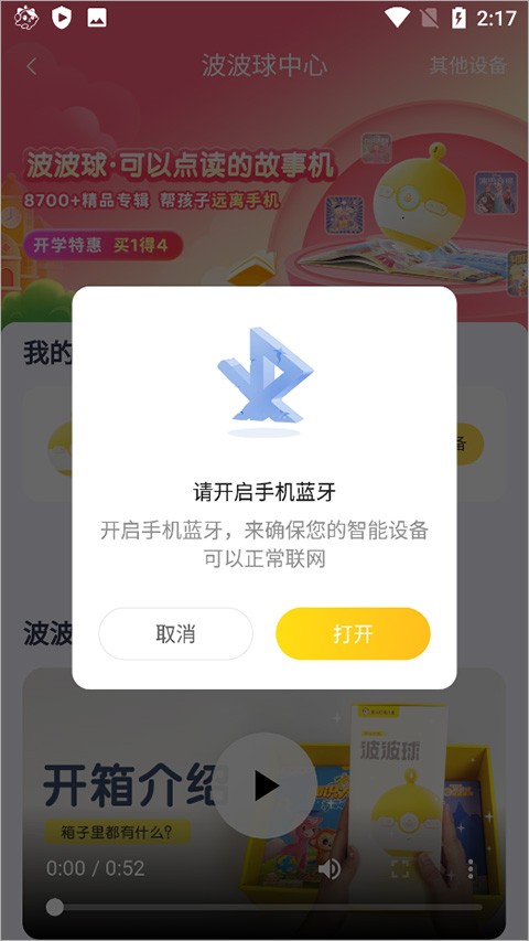 喜马拉雅儿童版免费
