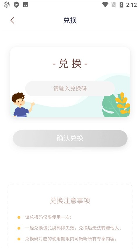 喜马拉雅儿童版免费