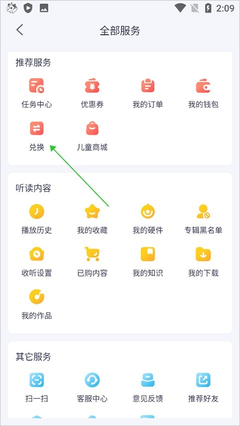 喜马拉雅儿童版免费