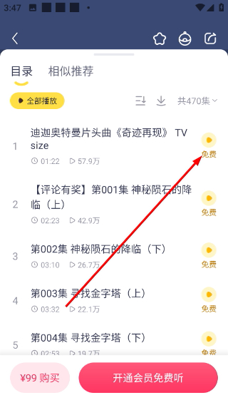 喜马拉雅儿童版免费