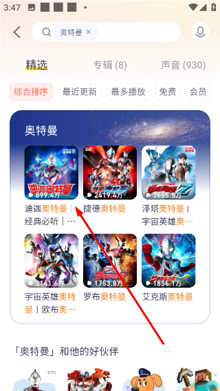 喜马拉雅儿童版免费
