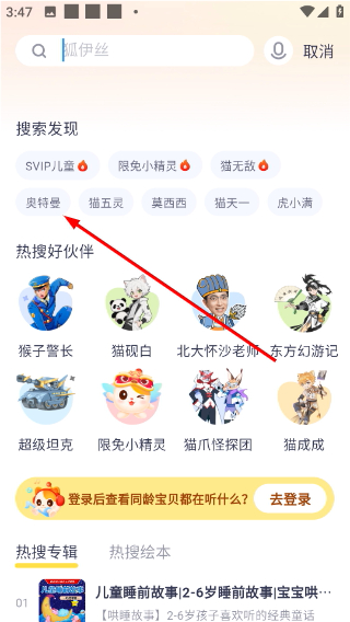 喜马拉雅儿童版免费