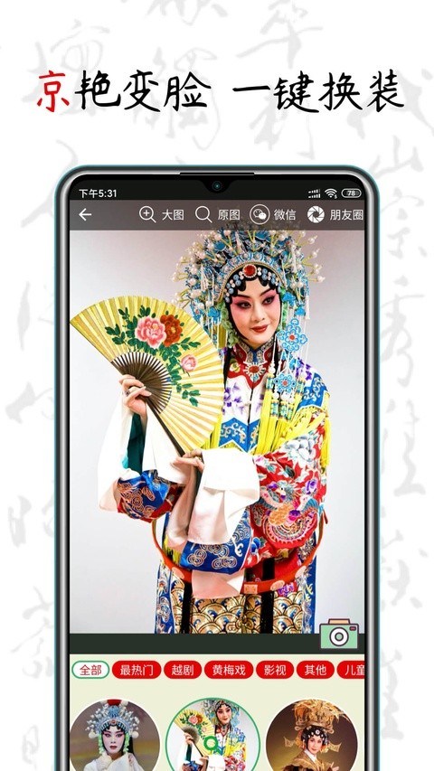 京剧迷app官方5 京剧迷app官方5
